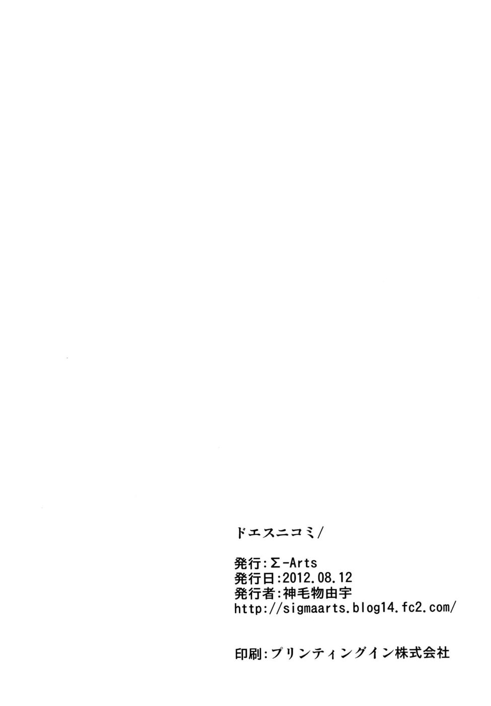 Hentai Manga Comic-Do S Nicomi-Read-24